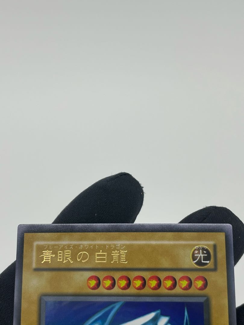 最終値下!!【遊戯王】青眼の白龍 LB 2期 極美品