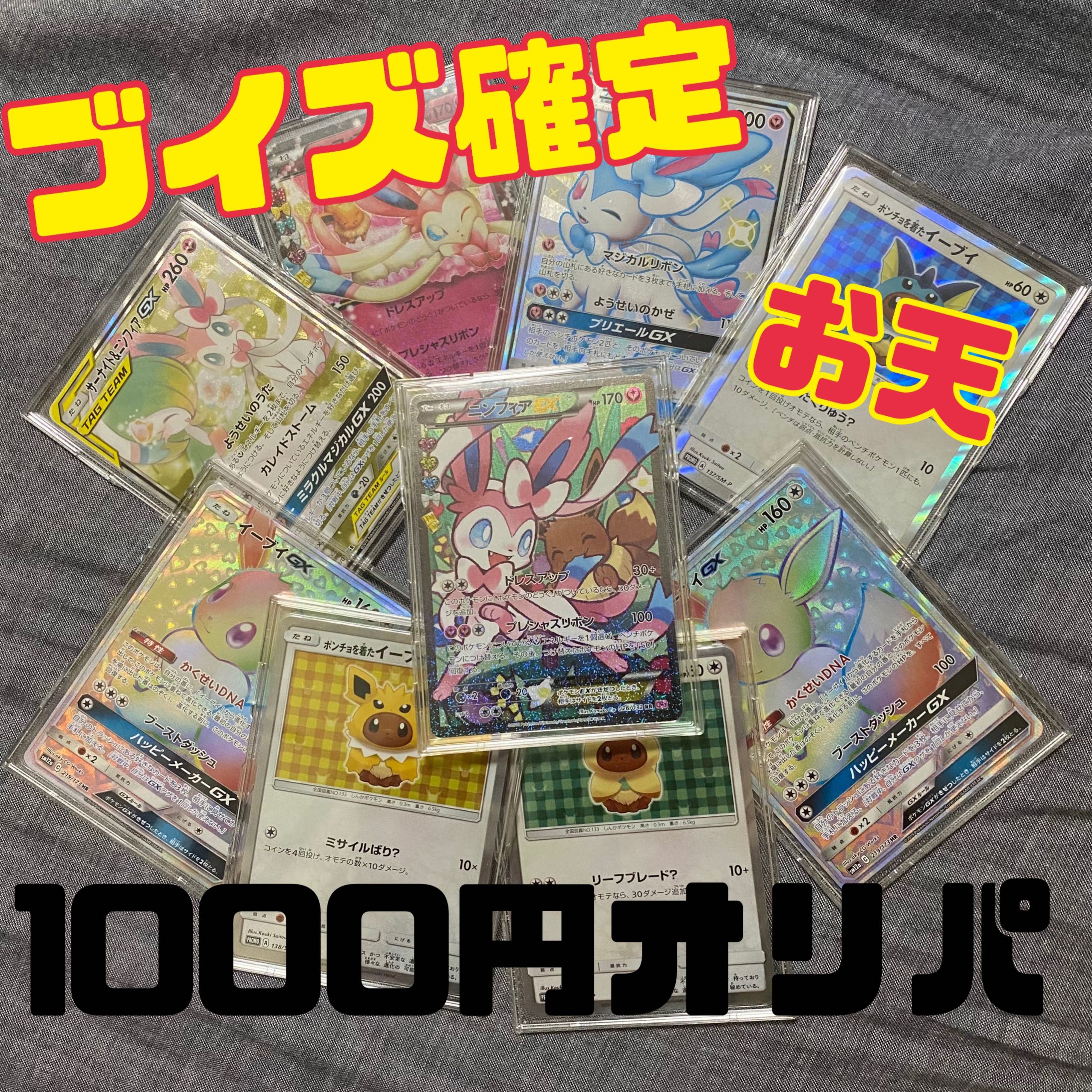 ゆーゆー様専用 10口