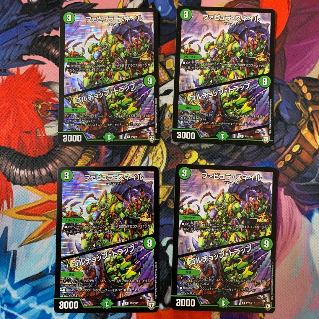 ファビュラ・スネイル|ゴルチョップ・トラップ プロモ 4枚