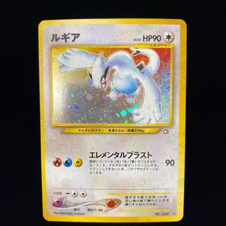 Lugia Old Back
