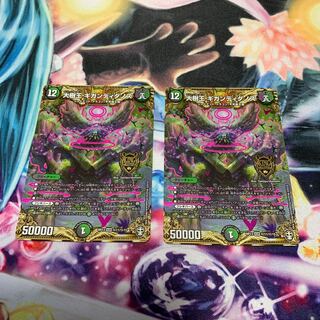 大樹王ギガンディダノス　シークレット　2枚