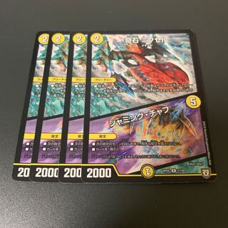 奇石 ミクセル｜ジャミング・チャフ