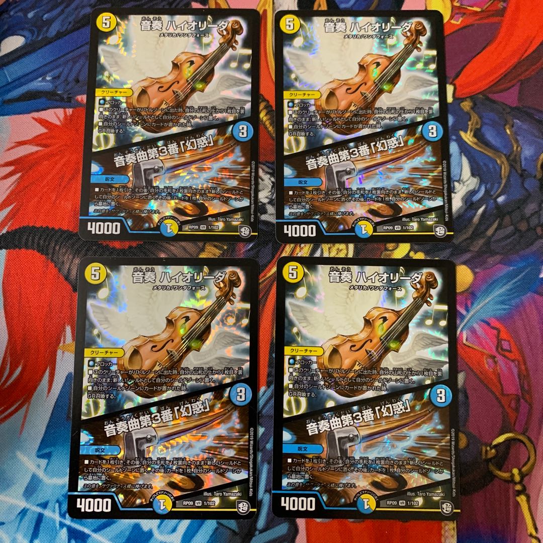 音奏 ハイオリーダ｜音奏曲第3番「幻惑」