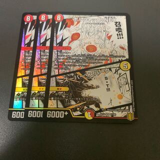 ボルシャック・NEX｜スーパー・スパーク