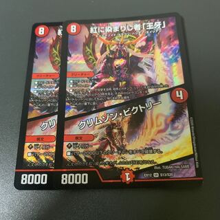 紅に染まりし者「王牙」｜クリムゾン・ビクトリー