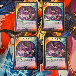 ダーク・ライフ