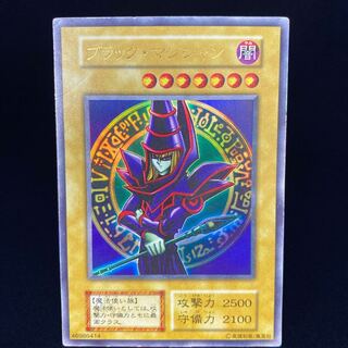 Dark Magician Ultra Rare EX-R