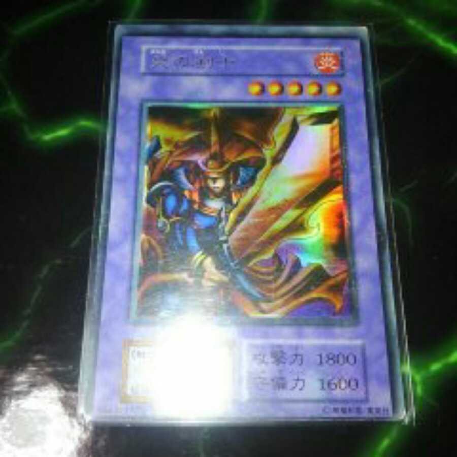 炎の剣士　エラー