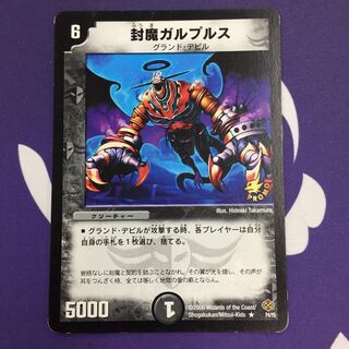Sealed Galupulus Promo