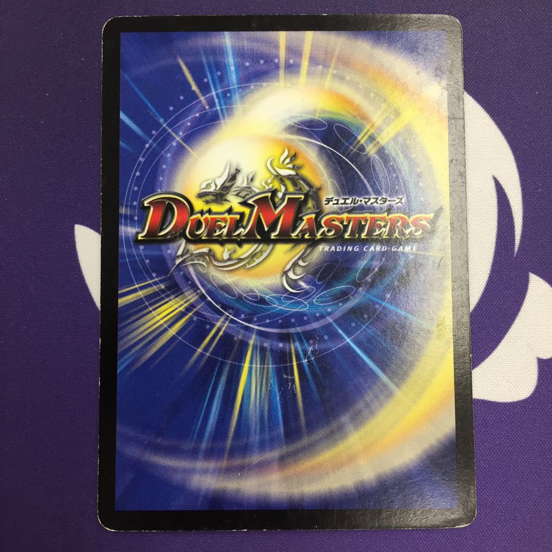 Sealed Galupulus Promo