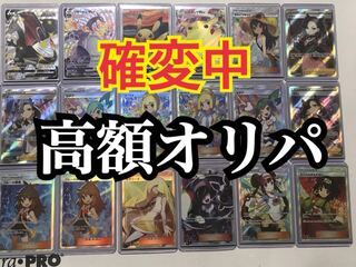 88番　天変地異様専用