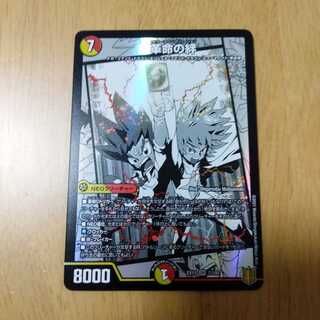 Bonds of the Restructer Revolution