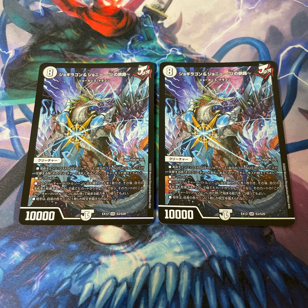 Jogiragon & Johnny -J's Journey- 2 copies