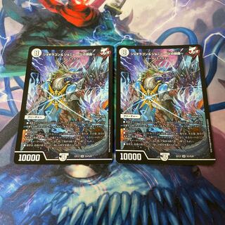 Jogiragon & Johnny -J's Journey- 2 copies