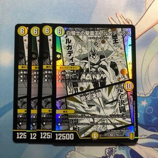 白騎士の聖霊王アルカディアス｜完全決闘　4枚