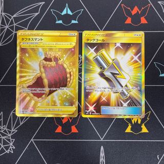 タフネスマントUR タッグコールUR