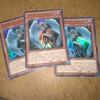 D-HERO ダークエンジェル スーパーレア×3