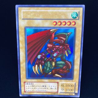 Cyber-Tech Alligator Ultra Rare