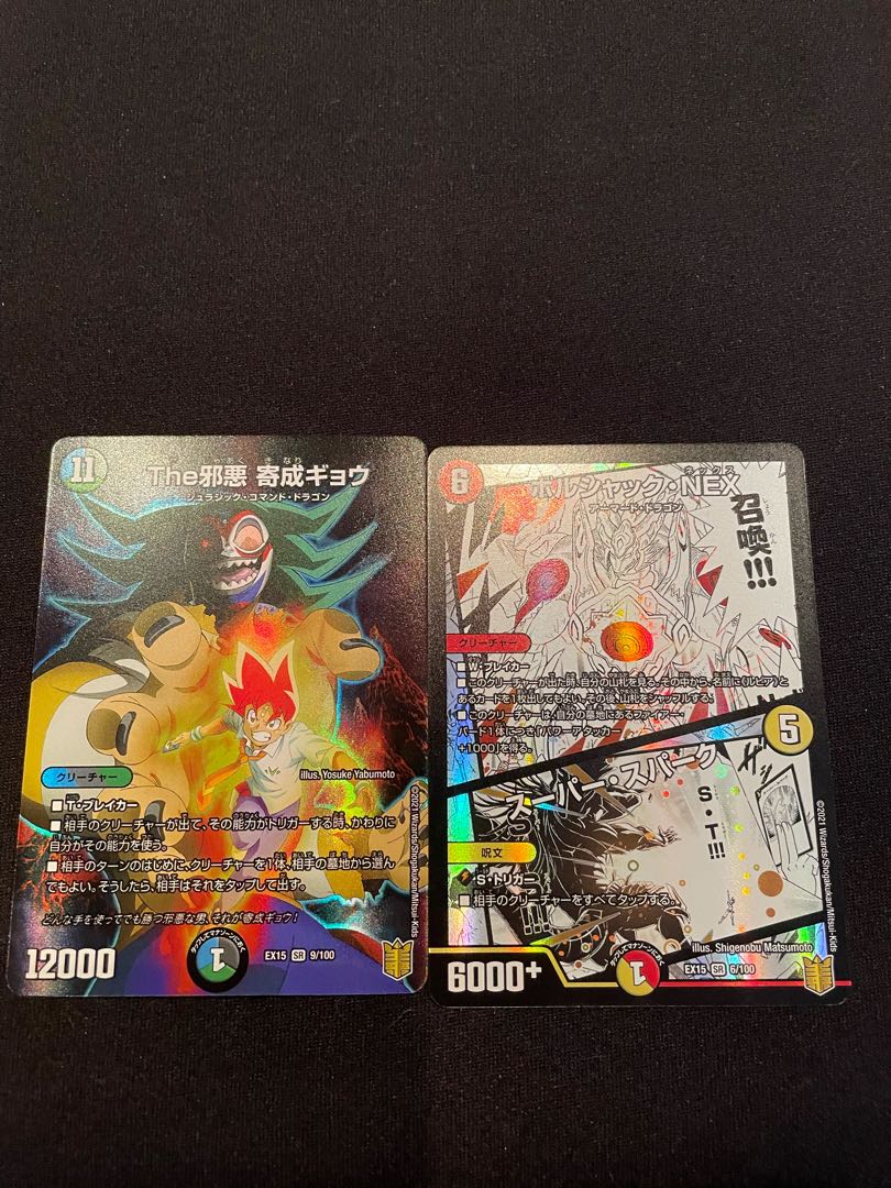 ボルシャック・NEX｜スーパー・スパーク SR The邪悪　寄成ギョウ