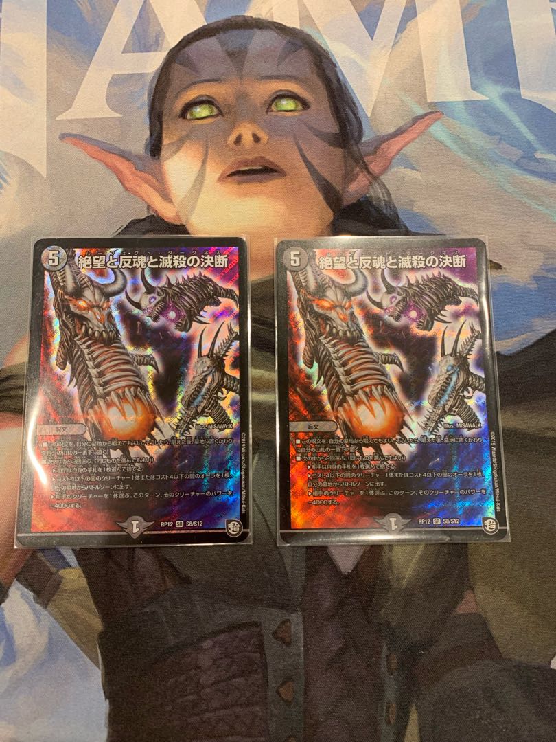 絶望と反魂と滅殺の決断(パーフェクト・ダークネス)