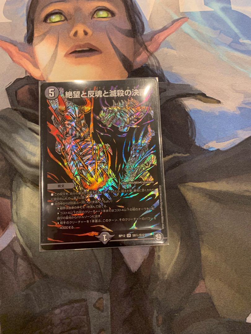 絶望と反魂と滅殺の決断(パーフェクト・ダークネス)