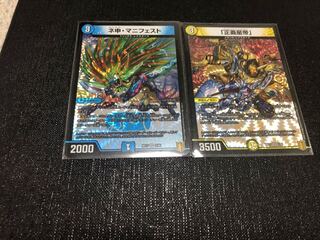 ネ申・マニフェスト　正義星帝