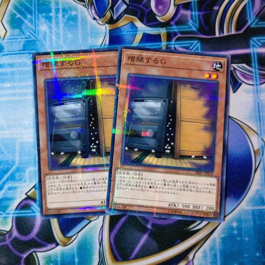 増殖するG パラレル ノーマル 2枚セット 1枚