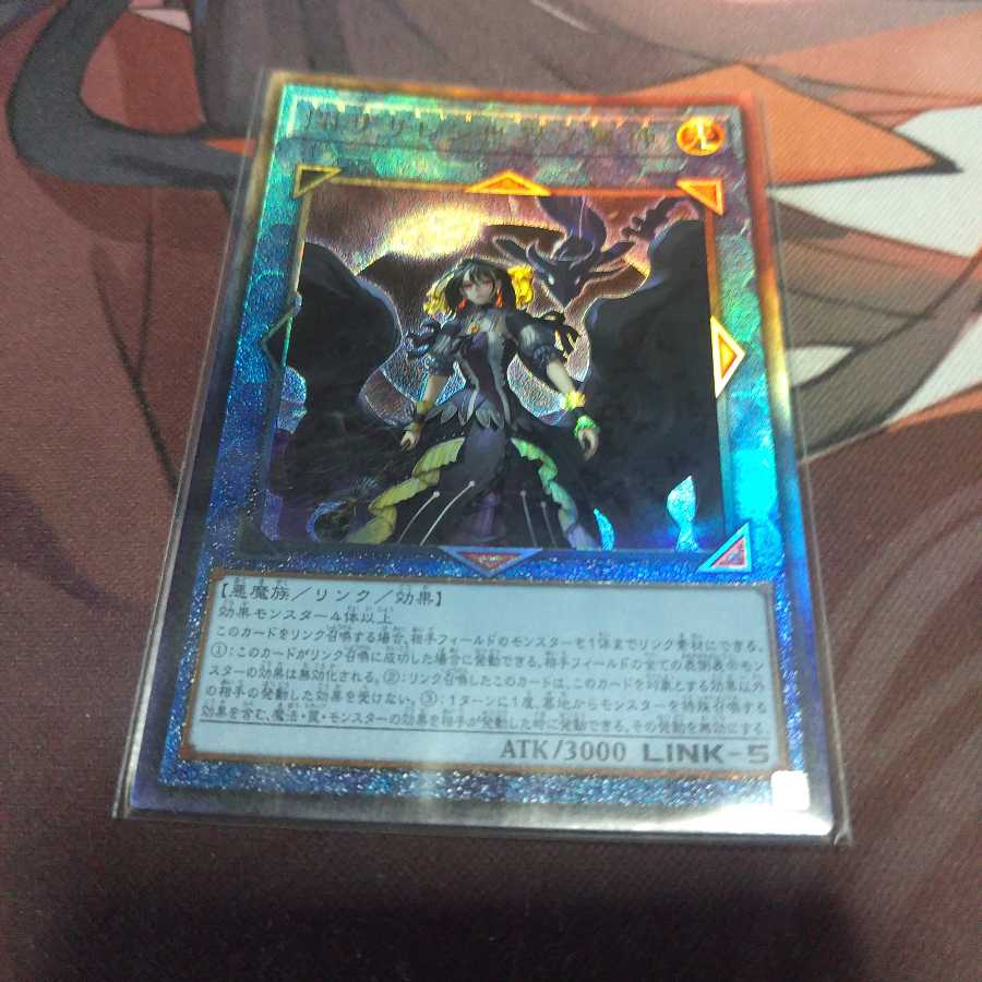 閉ザサレシ世界ノ冥神 アルティメットレア