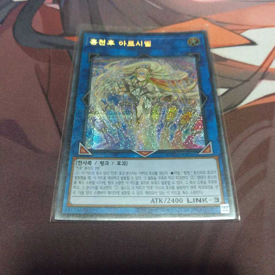 【韓国】 虹天気アルシエル シークレットレア