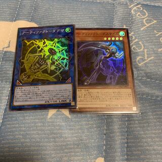 アーティファクト-デスサイズ スーパーレア