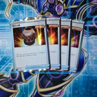 活力の壺(R仕様) S-TD ４枚セット