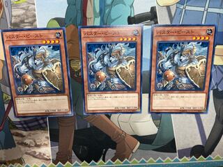 バスター・ビースト ノーマル3枚セット