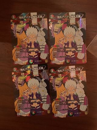 鬼札アバクと鬼札王国 SR 4枚