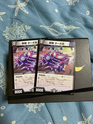 ターボ兆 1枚