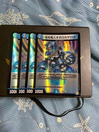 月光電人オボロカゲロウ　ホイル