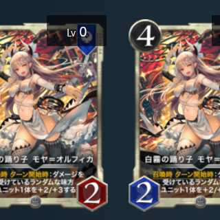 2枚セット　モヤ　オルフィカ