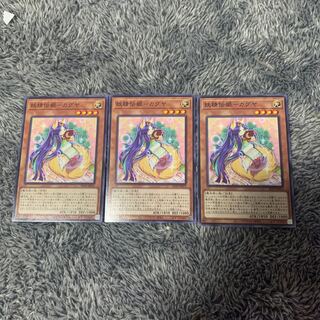 妖精伝姫-カグヤ　ウナギ様専用