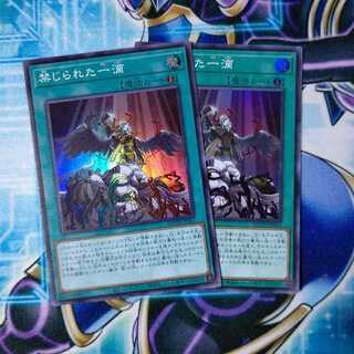 禁じられた一滴 スーパーレア ２枚セット