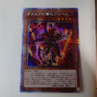 デスピアの導化アルベル プリズマ」の激安通販 | magi