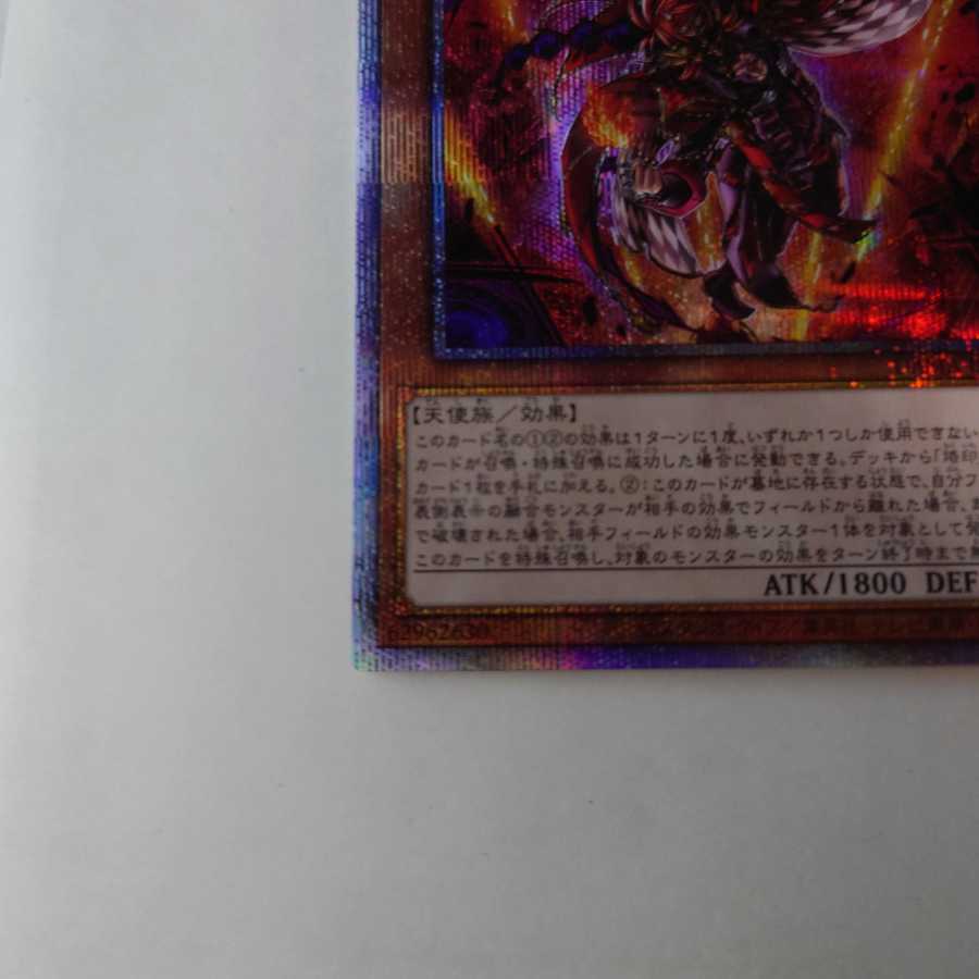 デスピアの導化アルベル プリズマティックシークレットレア