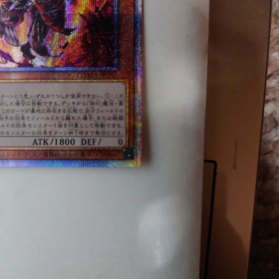 デスピアの導化アルベル プリズマティックシークレットレア