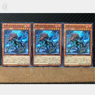 【ぽぽたん】遊戯王 1775 幻創のミセラサウルス 3枚 ノーマル
