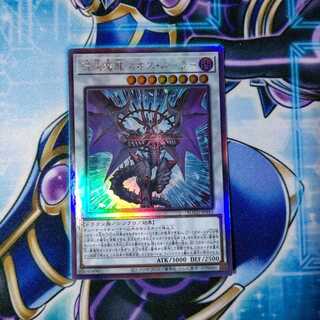 混沌魔龍 カオス・ルーラー ホログラフィックレア