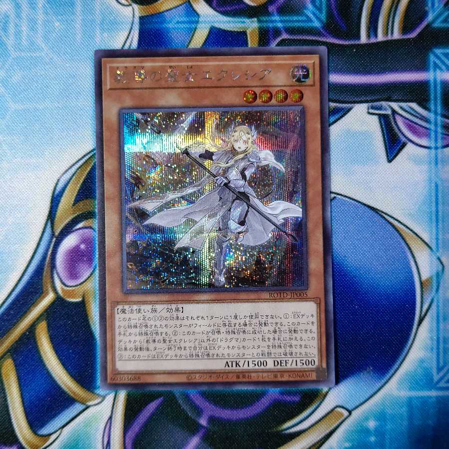 教導の聖女エクレシア シークレットレア