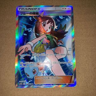 ブルーの探索　微キズ