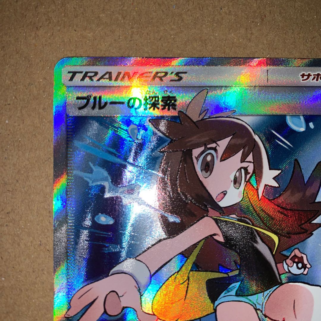 ブルーの探索　微キズ