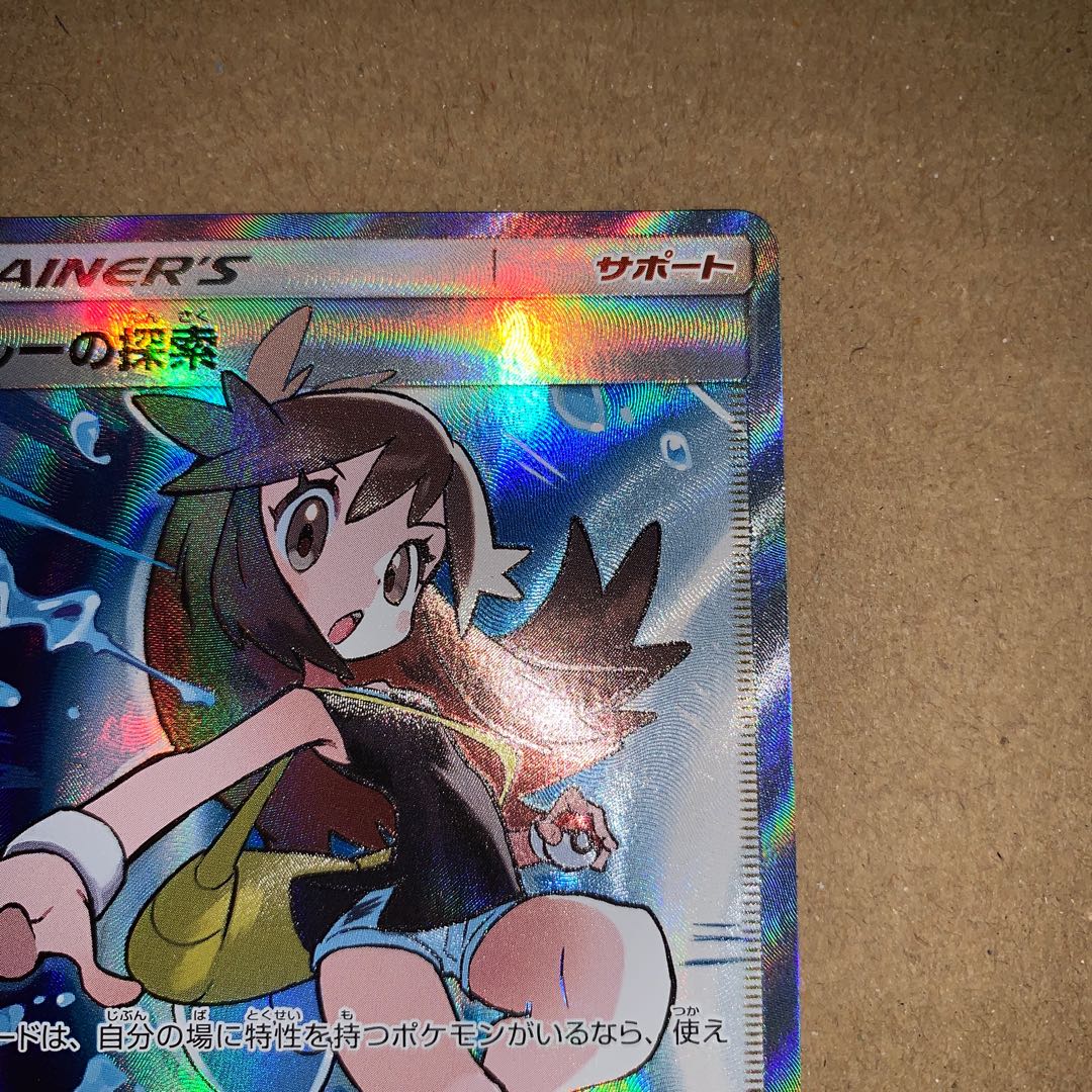 ブルーの探索　微キズ