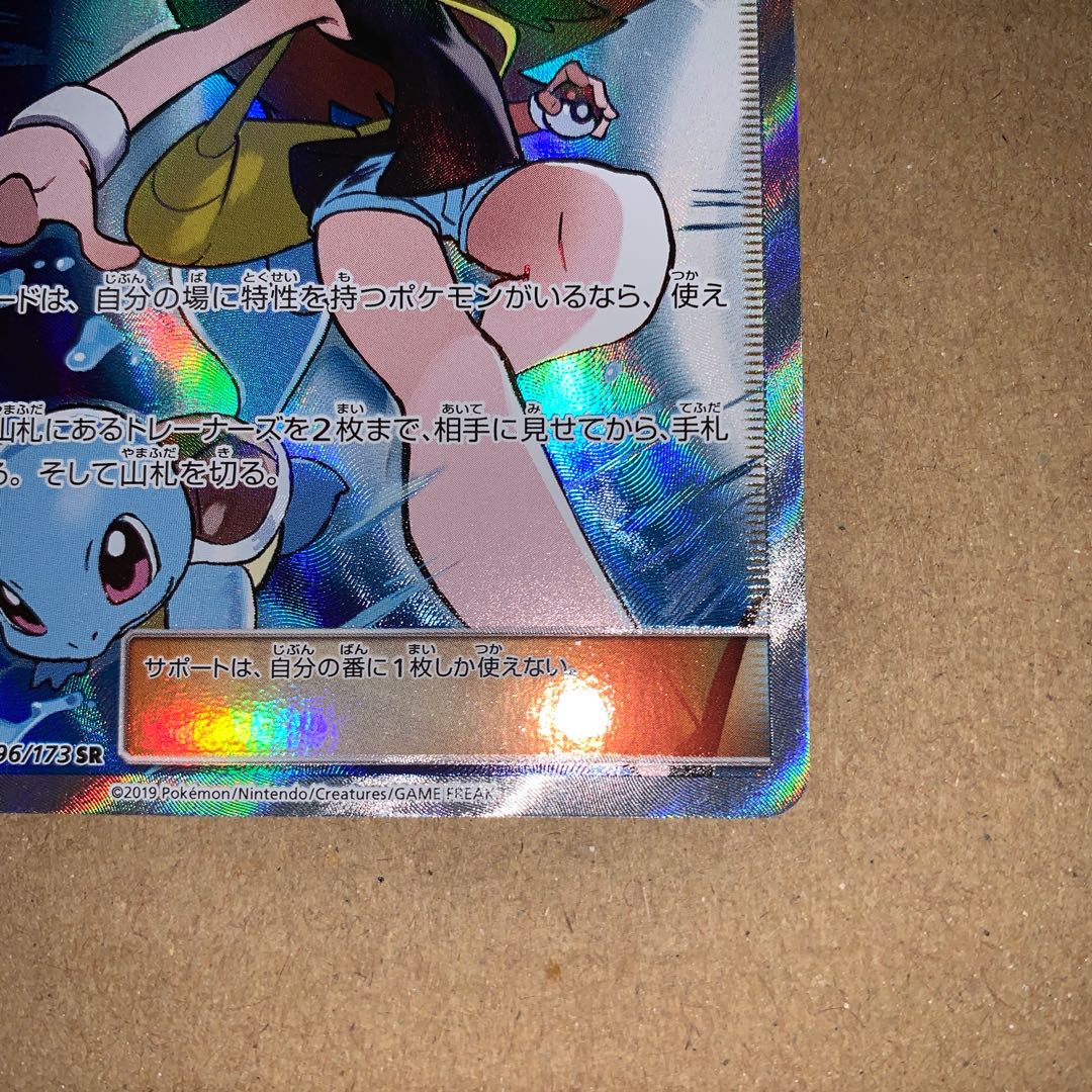 ブルーの探索　微キズ