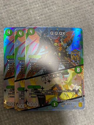 Q.Q.QX.｜終葬 5.S.D.