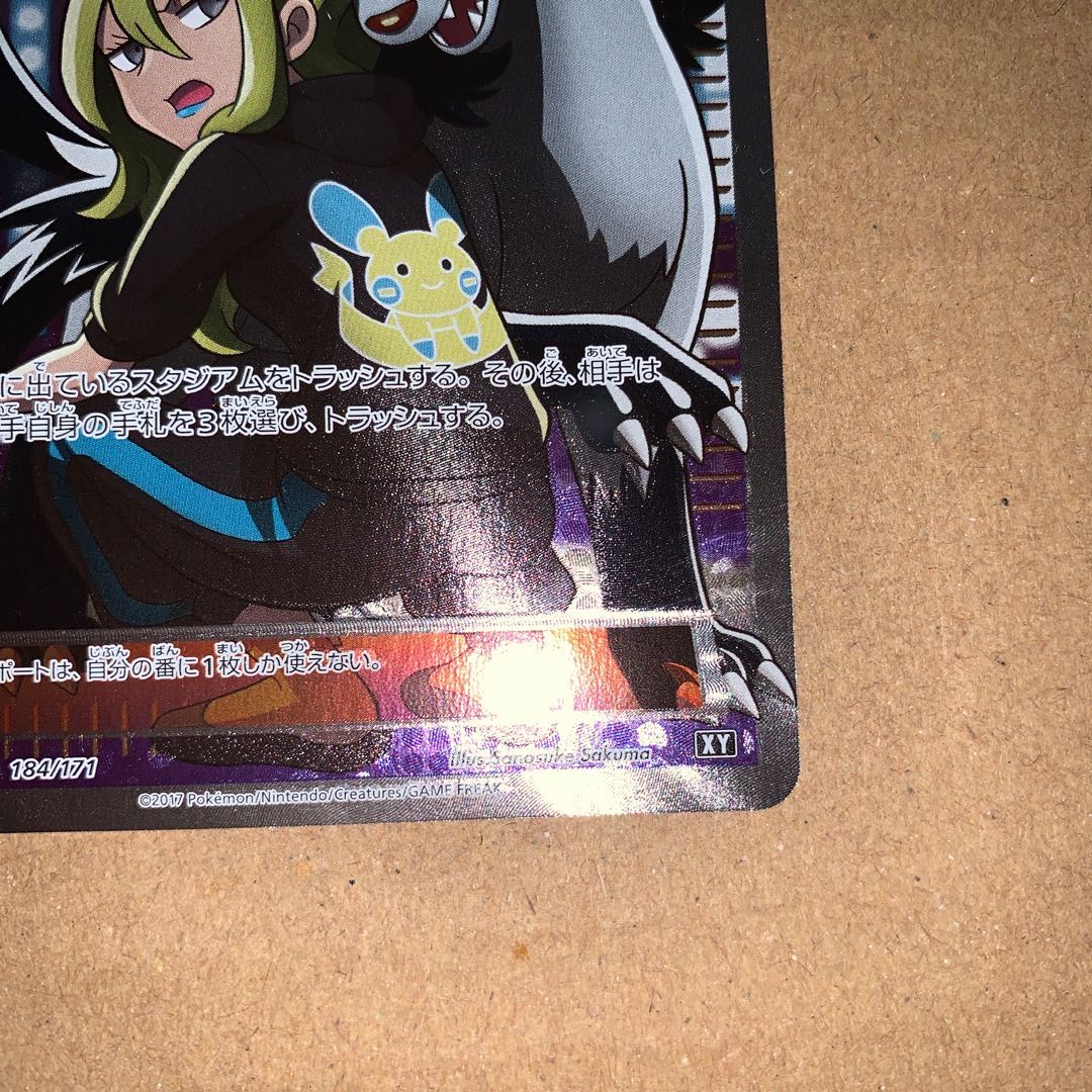 こわいおねえさん 完美品